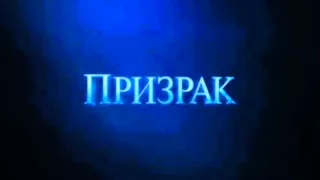 Саундтрек из фильма Призрак 2015