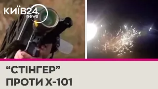 Військові показали, як зі Stinger збили ракету Х-101 на Київщині