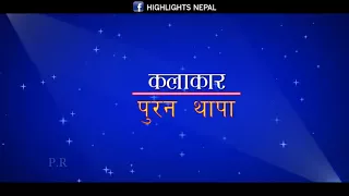 Kanchhi Matyang Tyang   New Nepali Comedy Movie Ft  Jayakisan Basnet, Puran Thapa, Sarika KCvia torc