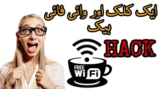 How To Connect any  secure Wifi Without Password Hindi Urdu (No Root)