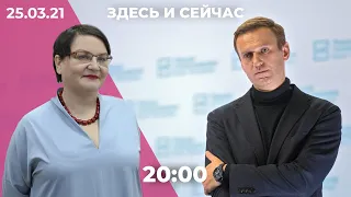 Состояние Навального в колонии ухудшилось. Галямину лишают мандата. Как переписывают учебники