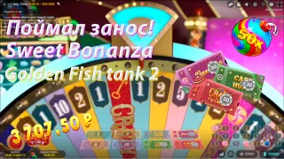 Поймал ЗАНОС! Sweet Bonanza, Golden Fish tank 2, Crazy Time