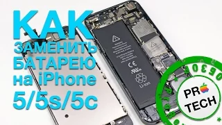 Как заменить аккумулятор в iPhone 5/5s/5с/SE + советы по выбору аккумулятора.