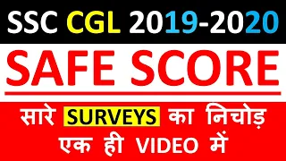 SSC CGL SAFE SCORE 2019-2020 | SSC CGL 2020 EXPECTED CUT OFF | SSC CGL EXPECTED CUT OFF 2019-2020