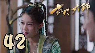 【玄门大师】第42集预告 小玉向云奇摊牌 | The Taoism Grandmaster