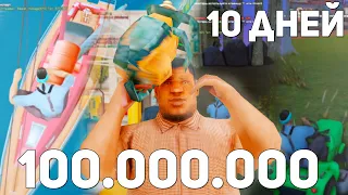 100КК ЗА 10 ДНЕЙ БЕЗ КАЗИНО на АРИЗОНА РП в GTA SAMP !!!