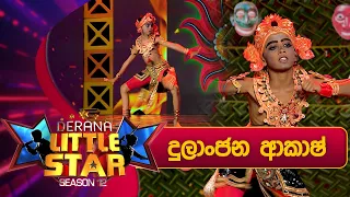 Dulanjana Akash | Derana Little Star Season 12 | Episode 22 | 25h February 2024