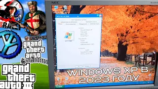 Windows XP in 2023 YEAR and GAMES #GAMES #WINDOWS# OLD