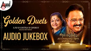 గోల్డెన్ డ్యుయేట్స్ | ఎస్.పి.బి | కె.ఎస్.చిత్ర | Golden Duets | S.P.B & K.S.Chitra & Chorus