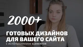 Более 2000+ бесплатных дизайнов для сайтов на WordPress