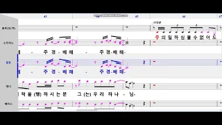 Way Maker (길을 만드시는 분) 알토 연습