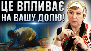 НІКОЛИ ЦЬОГО НЕ РОБІТЬ! Адже Всесвіт може вас за це покарати! Олена Стеценко