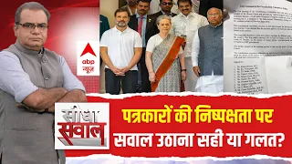 Seedha Sawal: पत्रकारों पर बैन से 'INDIA'को फायदा या नुकसान? | INDIA Alliance Ban Media | ABP News