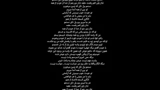 Ashvan-tanha shodam-lyrics اشوان تنها شدم