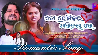 TA PRAMIKARA PARICHAYA REllromantic songs HUMANESAGAR &ANTARA CHAKRABORTY