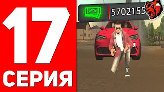 Путь Бомжа На БЛЕК РАША #17 - ЗАРАБОТАЛ 2КК за 15 МИНУТ. КУПИЛ  ТАЧКИ В ФАМУ на Black Russia Rp!