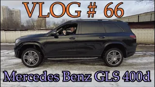 Mercedes Benz GLS - 2020 - VLOG #  66