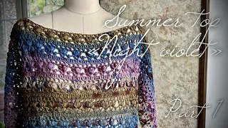 ВЯЖЕМ ЛЕТНИЙ ТОП «SUMMER VIOLET» / HOW TO CRICHET BEAUTIFUL SUMMER SWEATER