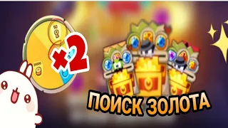 Поиск золотых камней и много отмычек!🤩 King of thieves