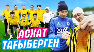 Асхат Тағыберген 6Baqan Командасына Қосылды ма?