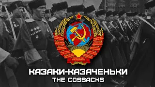 Cossack Song «Казаки-Казаченьки» | «The Cossacks» (Red Army Choir) [Romanization lyrics]