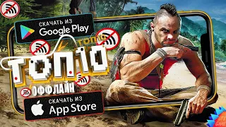 🔥TOP 10 BEST GAMES NOT INTERNET FOR ANDROID & iOS (Offline) 2021