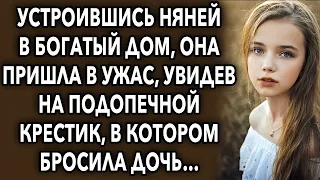 Устроившись няней в богатый дом, она пришла в ужас, увидев на подопечной крестик, в котором…