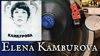 Елена Камбурова, Elena Kamburova, 1975 Soviet atmospheric dark folk, cabaret, Vinyl, 4K, 24bit/96kHz