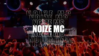 Noize MC & Монеточка Благотворительный концерт в Риге