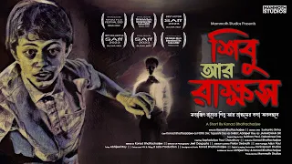 Shibu Aar Rakkosh | শিবু আর রাক্ষস | Short Film | A Tribute To Satyajit Ray | Konad Bhattacharjee