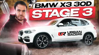 BMW X3 30d | 450+ л.с STAGE 3 | ТЕСТ-ДРАЙВ | 0 -100 км/ч  3.9с