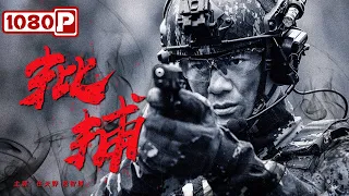 Anti-Corruption | Crime Drama | Chinese Movie 2021