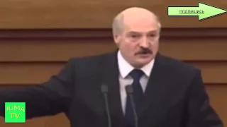 Лукашенко!Вопрос о раздельном питании!!!