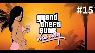 Прохождение: Grand Theft Auto - Vice City - Часть 15 Финал