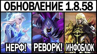 ПАТЧ 1.8.58 НА ТЕСТОВОМ СЕРВЕРЕ РЕВОРК ХЕЛКАРТА В МОБАЙЛ ЛЕГЕНДС /MOBILE LEGENDS: BANG BANG