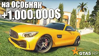 ПОДНЯЛ 1.000.000$ на НОВЫЙ ОСОБНЯК для нашей Банды  ▍GTA 5 RP Strawberry