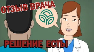 Продукция НСП отзыв врача отоларинголога. БАДы NSP применение