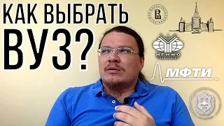 Как выбрать вуз?  | трушин ответит #025 | Борис Трушин +