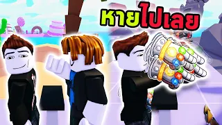 พลังตบสูงสุดฝ่ามือธานอส Roblox Power Slap Simulator