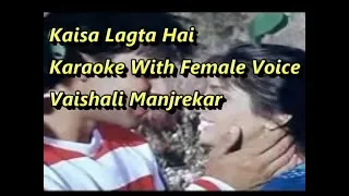 Kaisa Lagta Hain Karaoke With Female Voice Vaishali Manjrekar