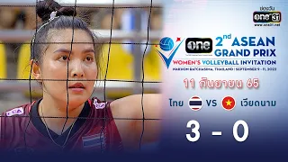 ไทย 🇹🇭  VS  เวียดนาม 🇻🇳 | one ASEAN GRAND PRIX [FULL MATCH ] | 11 ก.ย. 65 | one31