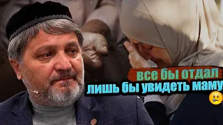 Хусейн Афанди: все бы отдал лишь бы однажды увидеть МАМУ ❤️🥹🥲#новинка #ислам #рамадан2023