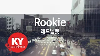 Rookie - 레드벨벳 (KY.76273) [KY 금영노래방] / KY Karaoke