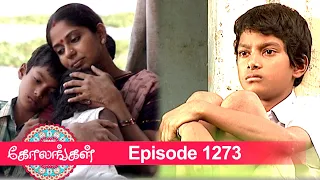 Kolangal Episode 1273, 03/08/2022 | #VikatanPrimeTime