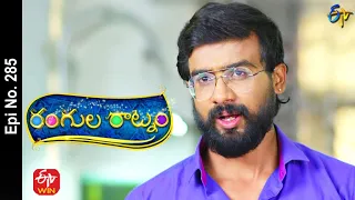 Rangula Ratnam | 14th October 2022 | Full Epi No 285 | ETV Telugu