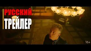 LOVE   Трейлер (Русский фильм 2021)