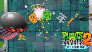 La Nueva Petaseta Mejorada de Plants vs Zombies 2