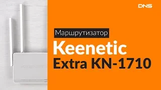 Распаковка маршрутизатора Keenetic Extra KN-1710 / Unboxing Keenetic Extra KN-1710