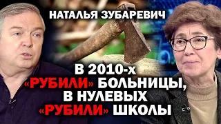 Наталья Зубаревич о «ковиде», Мишустине и Собянине / #ЗАУГЛОМ