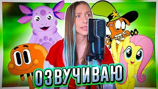 ДЕВОЧКА ИЗ МУЛЬТИКОВ Ч.3